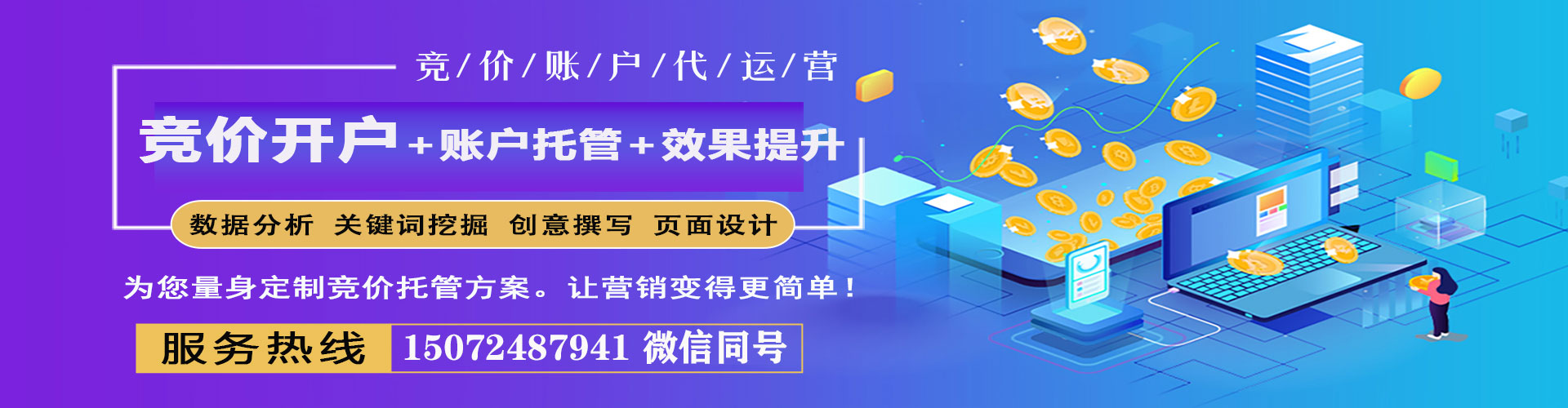 稷山网络推广竞价